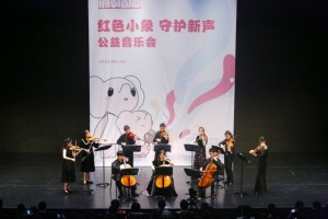 红色小象为弱势儿童提供音乐启蒙机会 举办公益音乐会“守护新声”